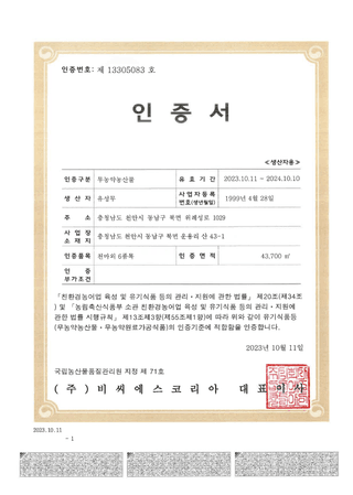 산약초농원님의 자유주제 · 자유게시판 작성글 사진