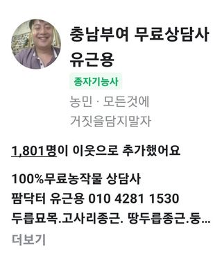무료상담사 유근용님의 자유주제 · 자유게시판 작성글 사진