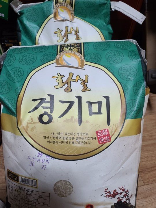 장터 상품 [밥맛최고인 황실경기미(밀퀴킨)특히 당뇨고혈압있으신분 꼭한번드셔보세요 강력추천합니다  누룽지맛나는쌀  경기미] 썸네일