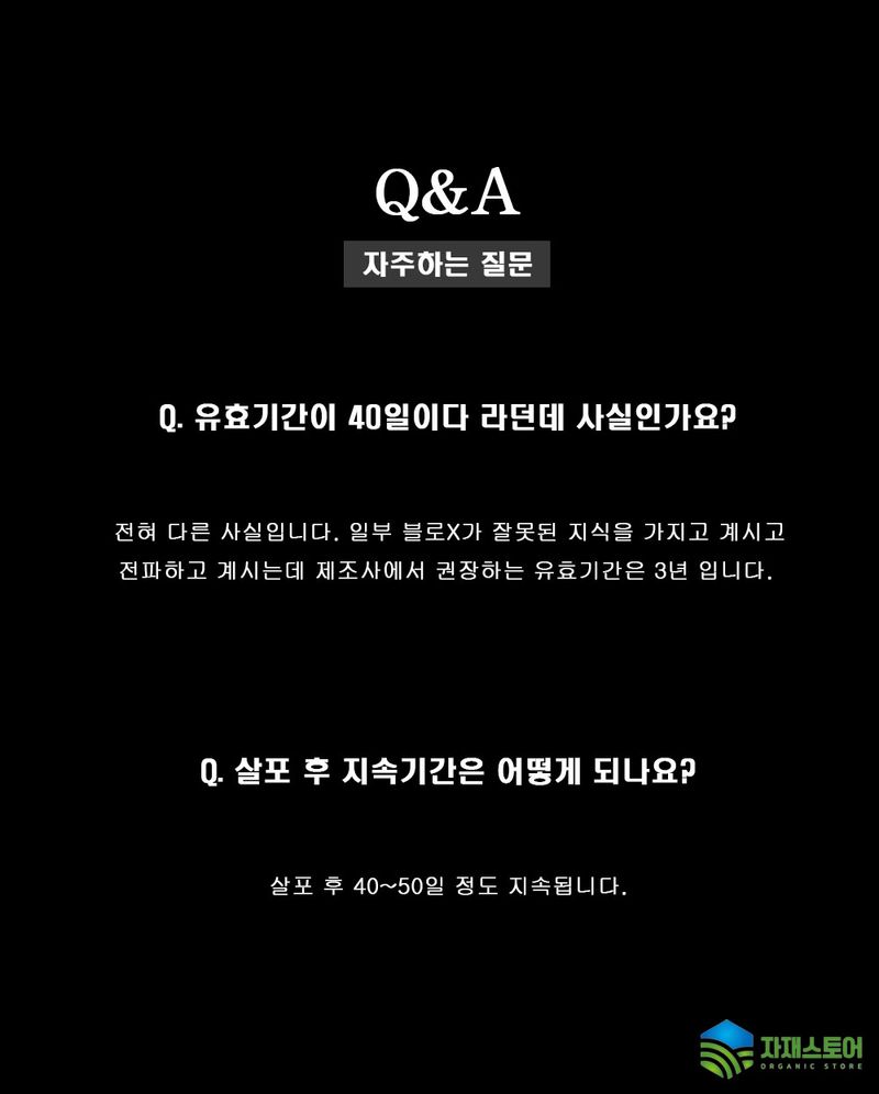 자재스토어님의 장터 판매 상품 [대유 총진싹 액제 식물 총채벌레 살충제 원료효과- 진딧물 뿌리파리 토양 해충 퇴치 약] 첨부 사진