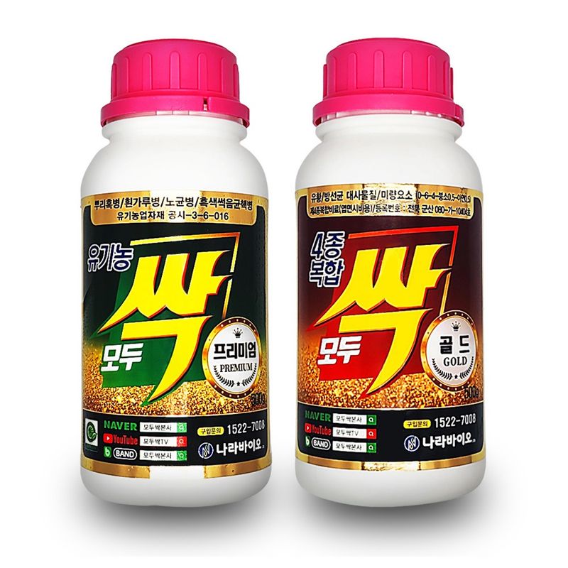 장터 상품 [모두싹 모두싹 프리미엄 고추 탄저병 칼라병 충 약 식물 영양제 총채벌레 진딧물 뿌리파리 살충제] 썸네일