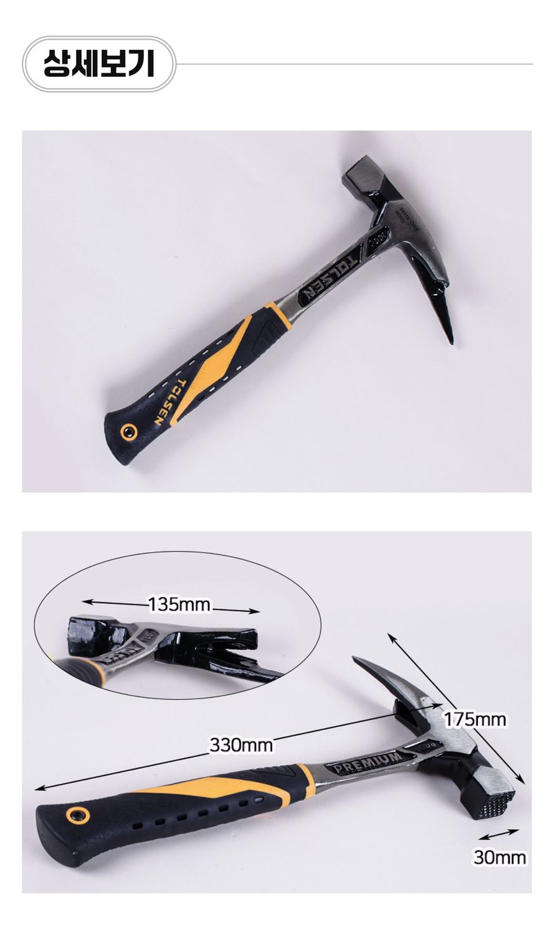 팜모닝 상점님의 장터 판매 상품 [[툴쎈] 자석 빠루망치] 첨부 사진