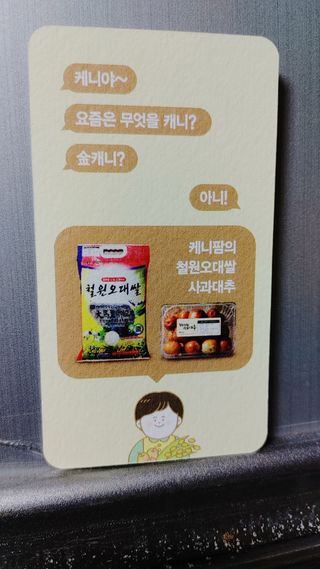 오대미 맘/대추 퀸님의 장터이야기 · 자유게시판 작성글 사진