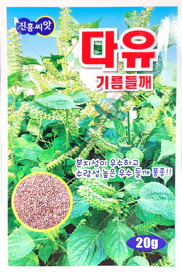안산제일농약사님의 장터 판매 상품 [다유들깨씨앗 20g 24년포장입고] 첨부 사진