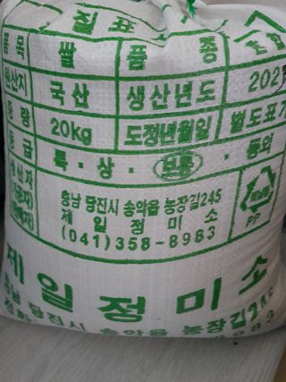 이미옥님의 벼 · 영농일지 작성글 사진