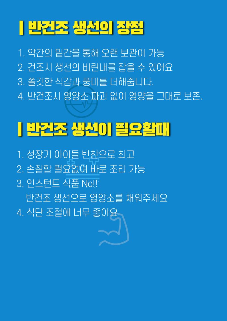 김진국님의 장터 판매 상품 [완도국내산 반건조 쏨뱅이 400g 3마리 [원산지:국산(전라남도 완도군)]] 첨부 사진