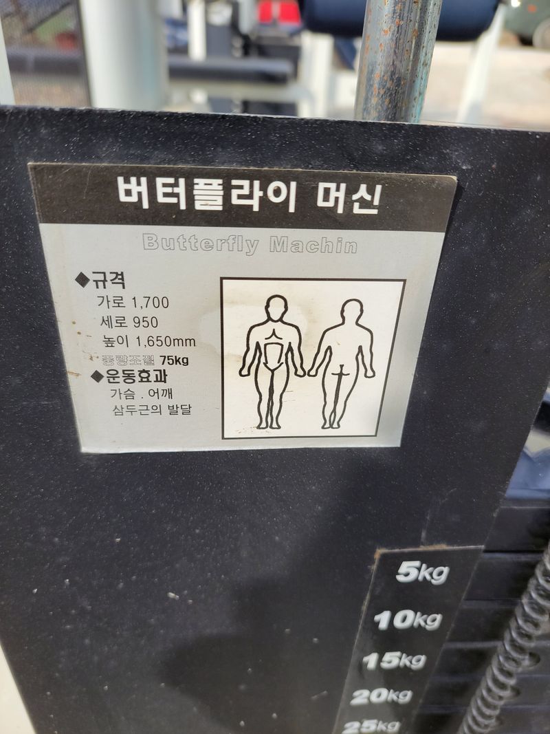 효재처럼님의 장터 판매 상품 [헬스클럽 용 운동기구 ] 첨부 사진