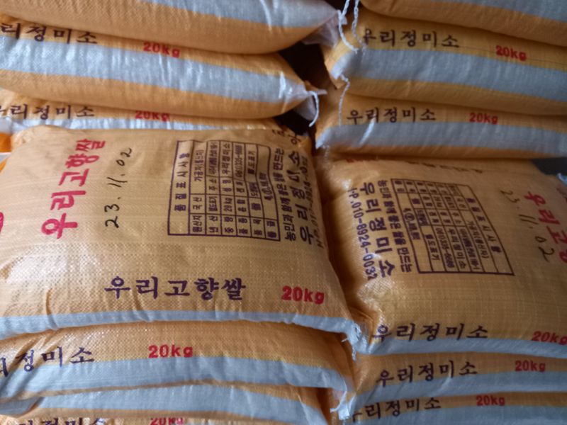 팜모닝회원 김광수님의 장터 판매 상품 [햅쌀 ] 첨부 사진