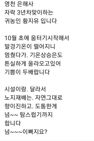 황지유님의 11월 내 작물 자랑하기 · 참여글 작성글 사진