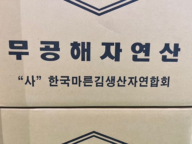 목포 물좋은수산님의 장터 판매 상품 [햇 곱창김] 첨부 사진