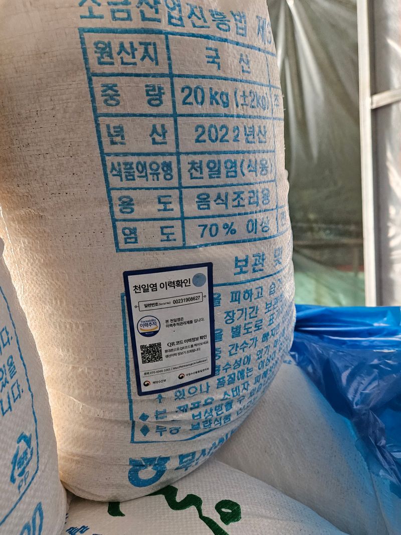 이재관(황토속애)님의 장터 판매 상품 [22년산/23년산 신안천일염 할인판매합니다 한정수량] 첨부 사진