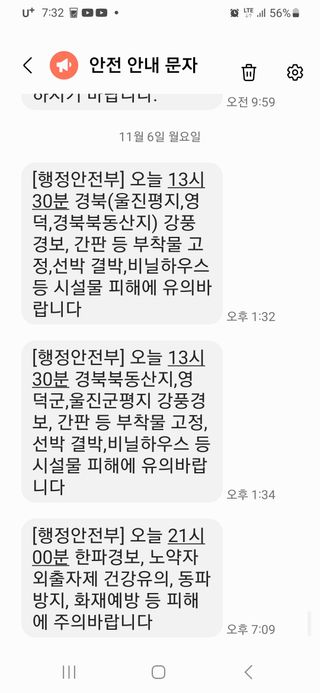 알 수 없음님의 우리동네 · 동네수다 작성글 사진