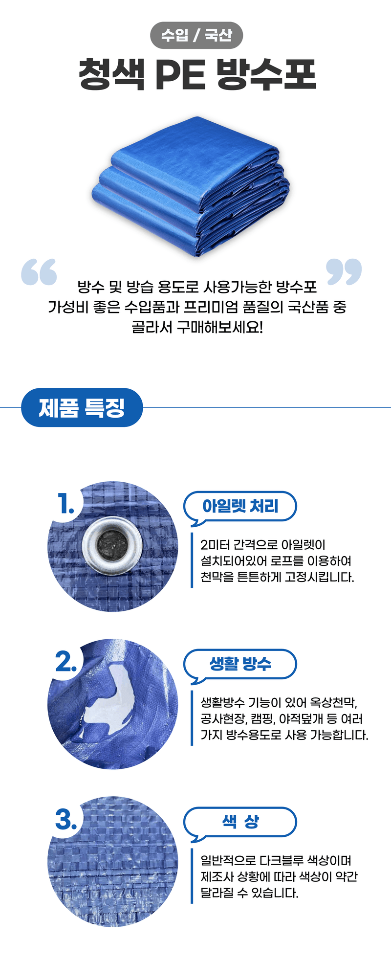 박경민님의 장터 판매 상품 [PE 방수포(수입/국산) 공동구매] 첨부 사진