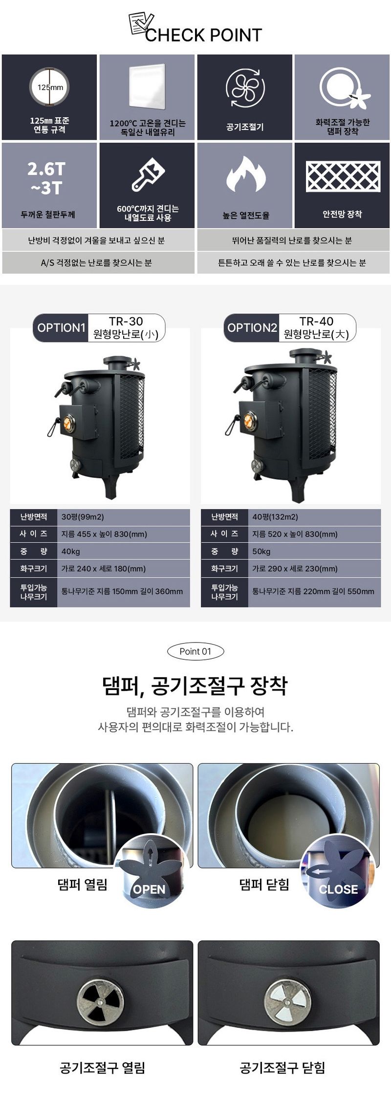 신흥생활가전님의 장터 판매 상품 [[특가판매] 태양 원형 화목난로 장작난로 30평/40평형 고구마 구이통 내장 안전망 장착] 첨부 사진
