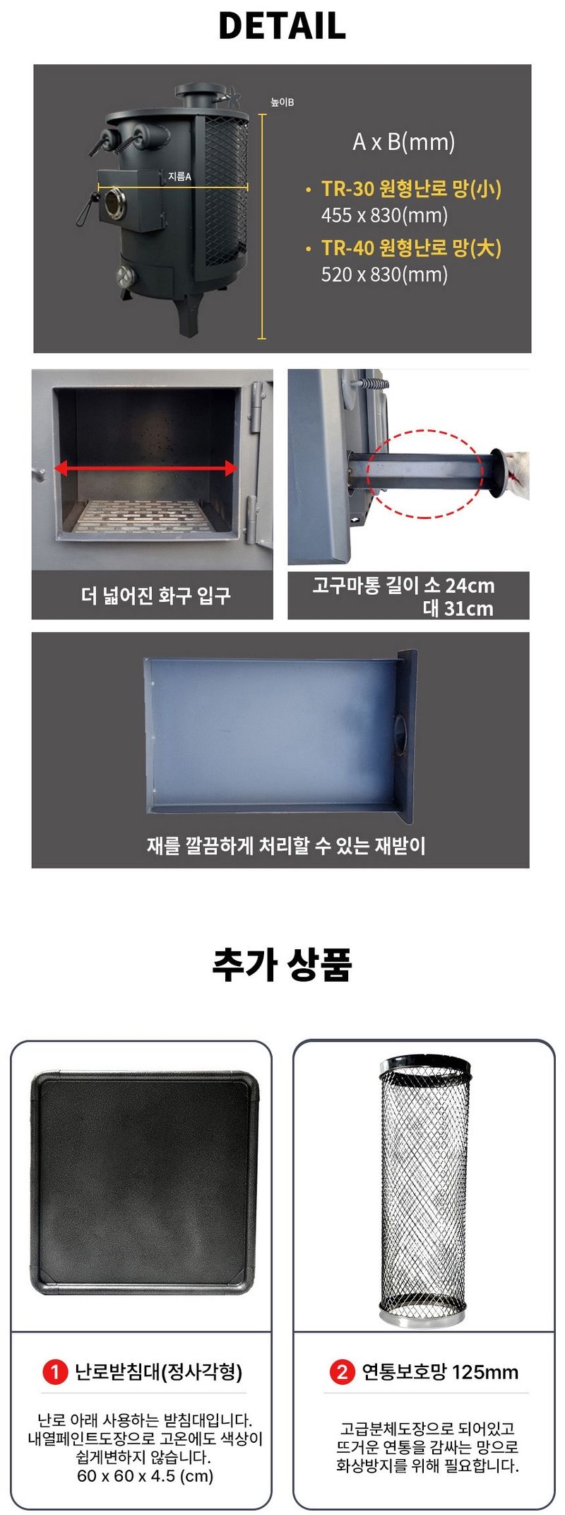 신흥생활가전님의 장터 판매 상품 [[특가판매] 태양 원형 화목난로 장작난로 30평/40평형 고구마 구이통 내장 안전망 장착] 첨부 사진