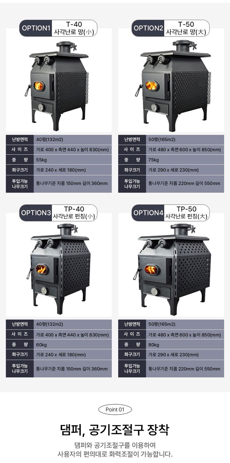 신흥생활가전님의 장터 판매 상품 [[특가판매] 태양 사각 화목난로 장작난로 40평/50평형 고구마 구이통 내장 안전망 장착] 첨부 사진