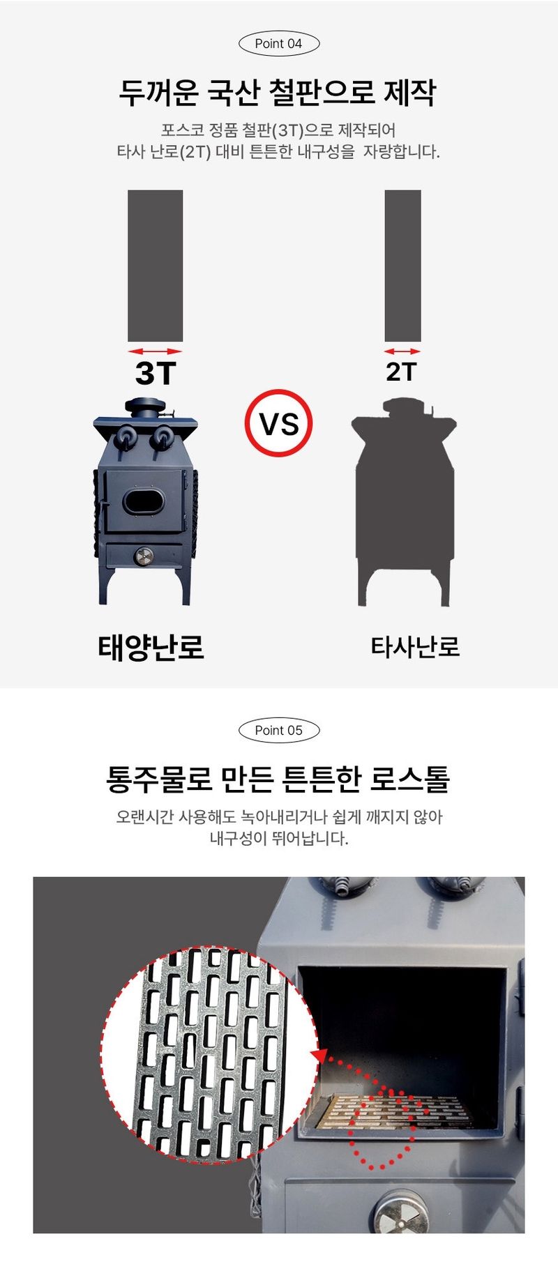 신흥생활가전님의 장터 판매 상품 [[특가판매] 태양 사각 화목난로 장작난로 40평/50평형 고구마 구이통 내장 안전망 장착] 첨부 사진