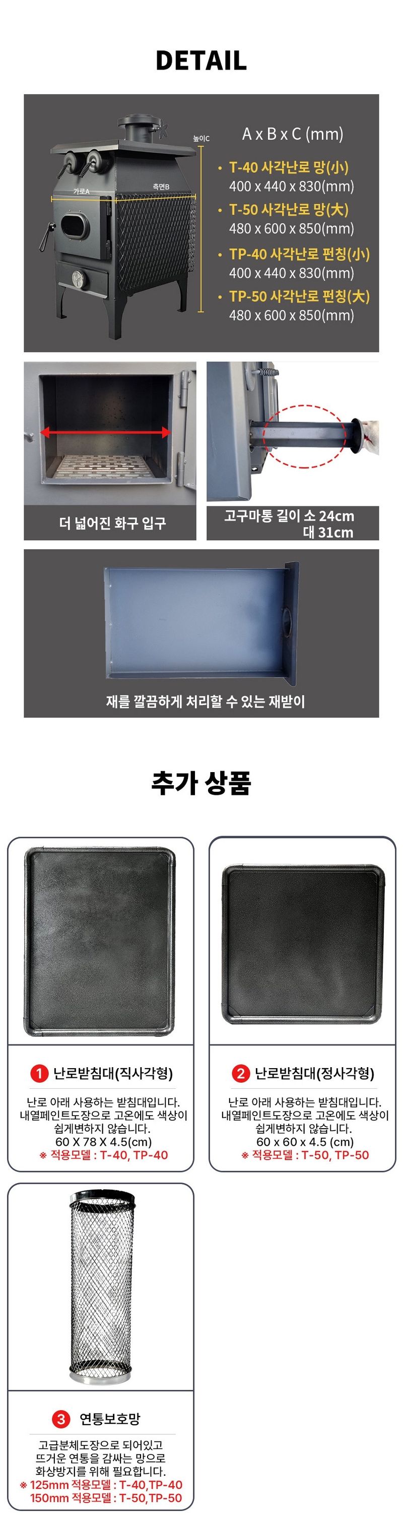 신흥생활가전님의 장터 판매 상품 [[특가판매] 태양 사각 화목난로 장작난로 40평/50평형 고구마 구이통 내장 안전망 장착] 첨부 사진