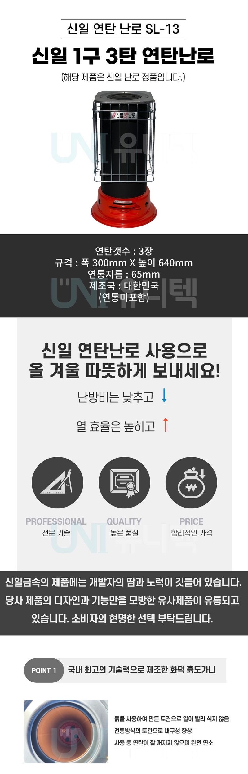 신흥생활가전님의 장터 판매 상품 [[특가판매] 신일금속 국내생산 연탄난로 1구 3탄] 첨부 사진