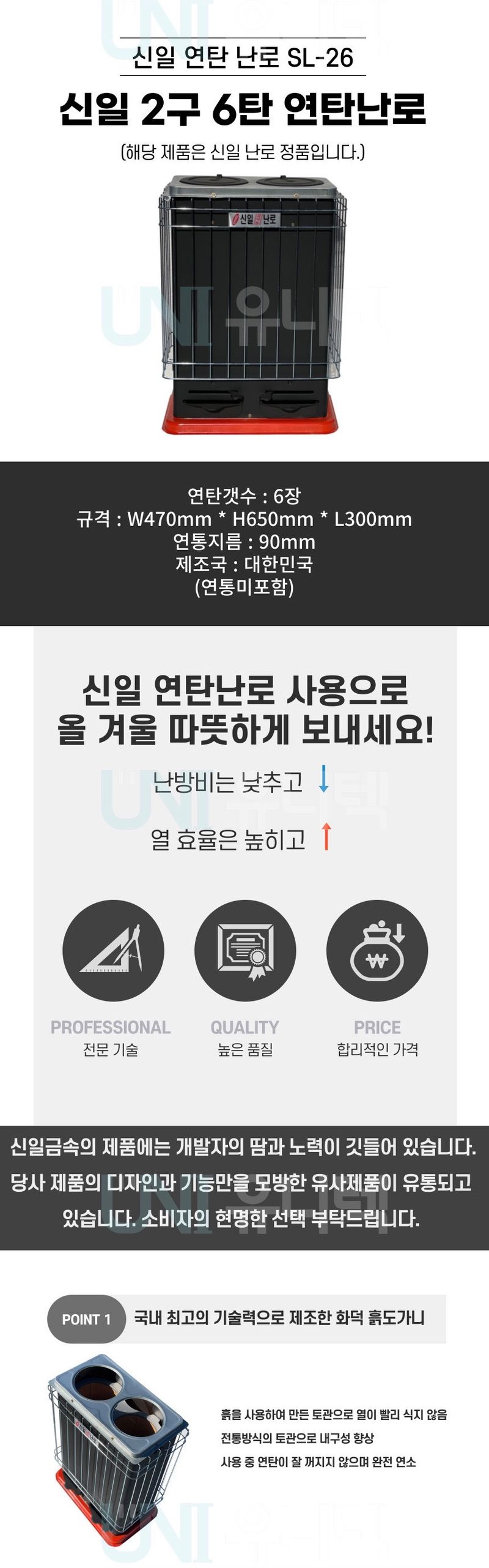 신흥생활가전님의 장터 판매 상품 [[특가판매] 신일금속 국내생산 연탄난로 2구 6탄] 첨부 사진