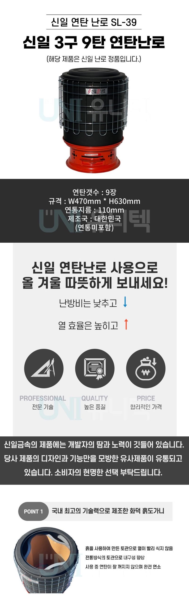 신흥생활가전님의 장터 판매 상품 [[특가판매] 신일금속 국내생산 연탄난로 3구 9탄] 첨부 사진