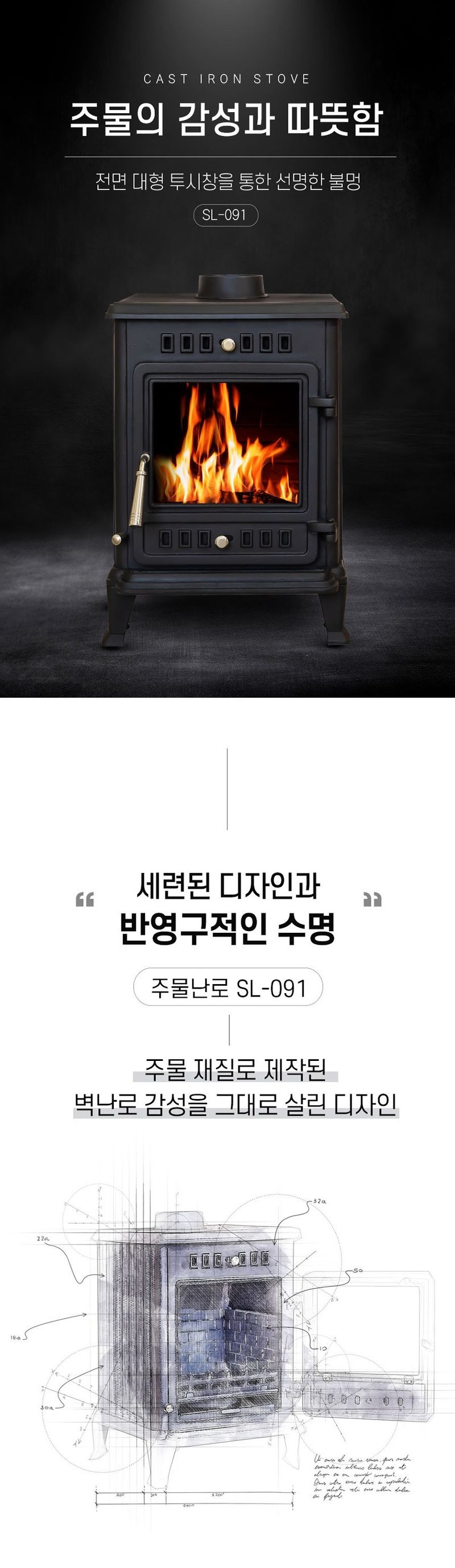 신흥생활가전님의 장터 판매 상품 [신일금속 20평형 주물난로 독일산 대형유리 장착] 첨부 사진