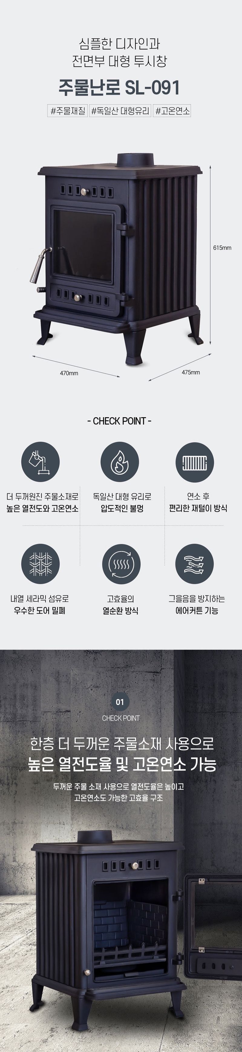 신흥생활가전님의 장터 판매 상품 [신일금속 20평형 주물난로 독일산 대형유리 장착] 첨부 사진