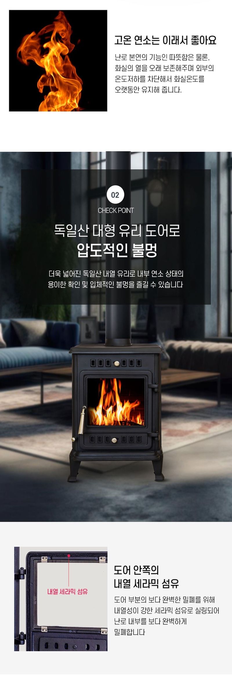 신흥생활가전님의 장터 판매 상품 [신일금속 20평형 주물난로 독일산 대형유리 장착] 첨부 사진