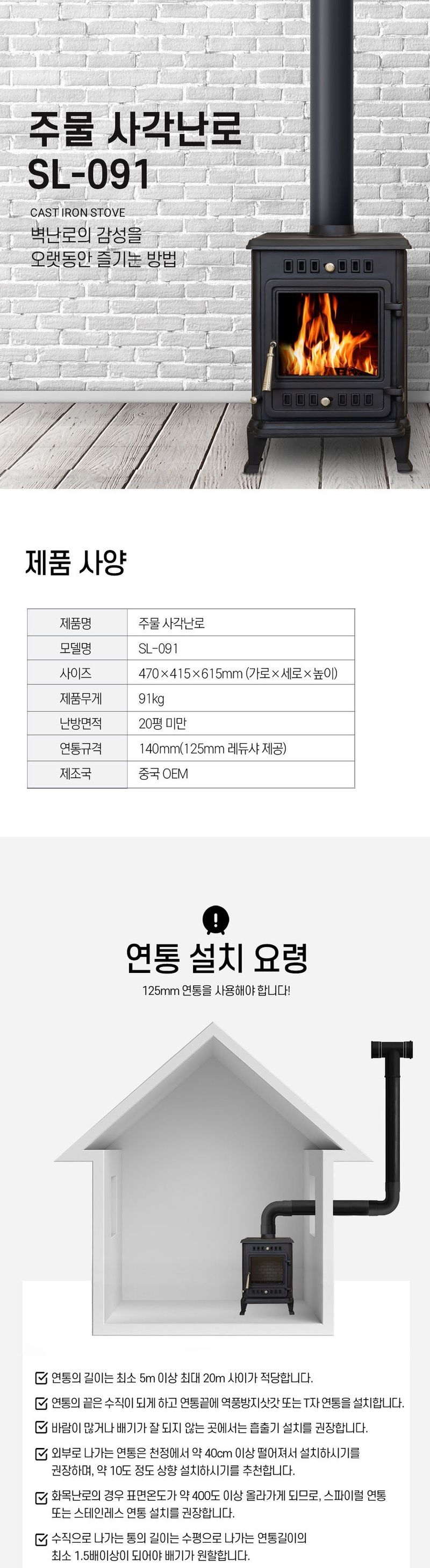 신흥생활가전님의 장터 판매 상품 [신일금속 20평형 주물난로 독일산 대형유리 장착] 첨부 사진