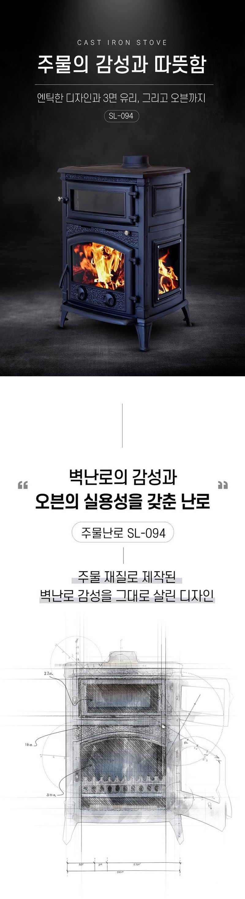신흥생활가전님의 장터 판매 상품 [신일금속 35평형 주물난로 독일산 3면유리 장착+오븐기능] 첨부 사진