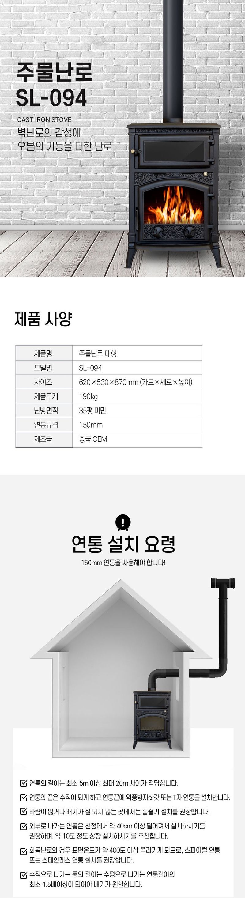 신흥생활가전님의 장터 판매 상품 [신일금속 35평형 주물난로 독일산 3면유리 장착+오븐기능] 첨부 사진