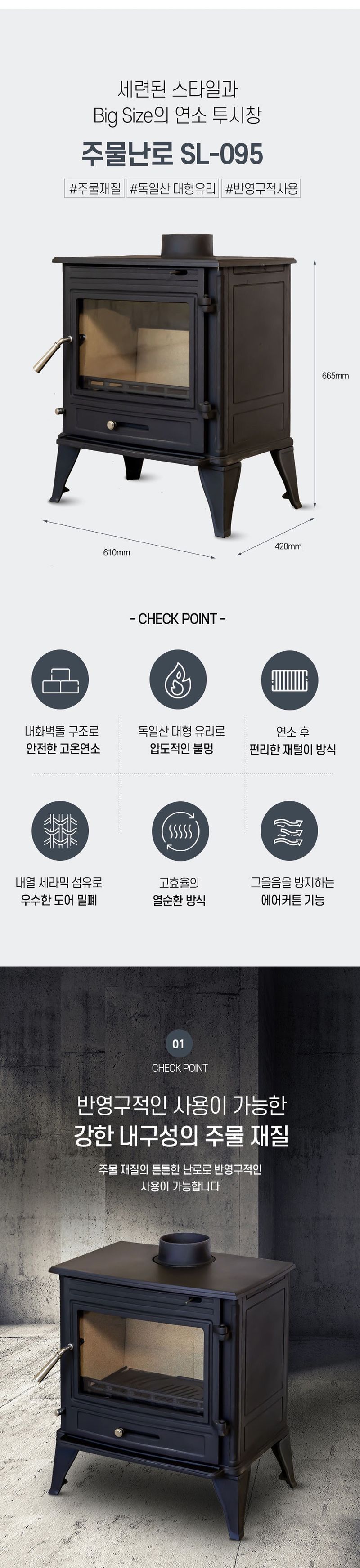 신흥생활가전님의 장터 판매 상품 [신일금속 25~30평형 주물난로 독일산 대형유리 장착] 첨부 사진