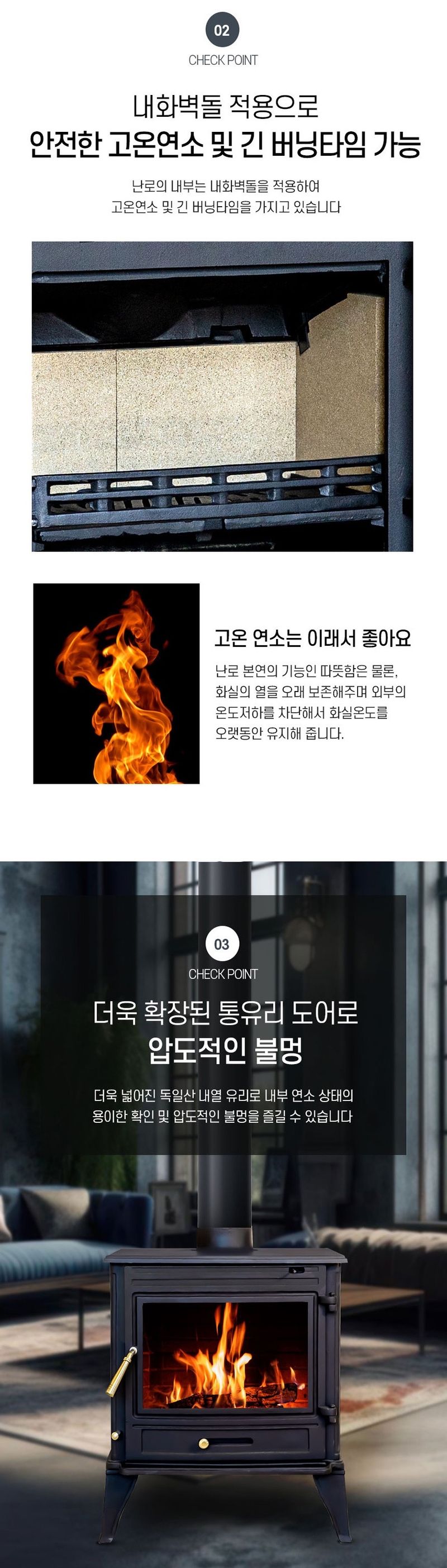 신흥생활가전님의 장터 판매 상품 [신일금속 25~30평형 주물난로 독일산 대형유리 장착] 첨부 사진