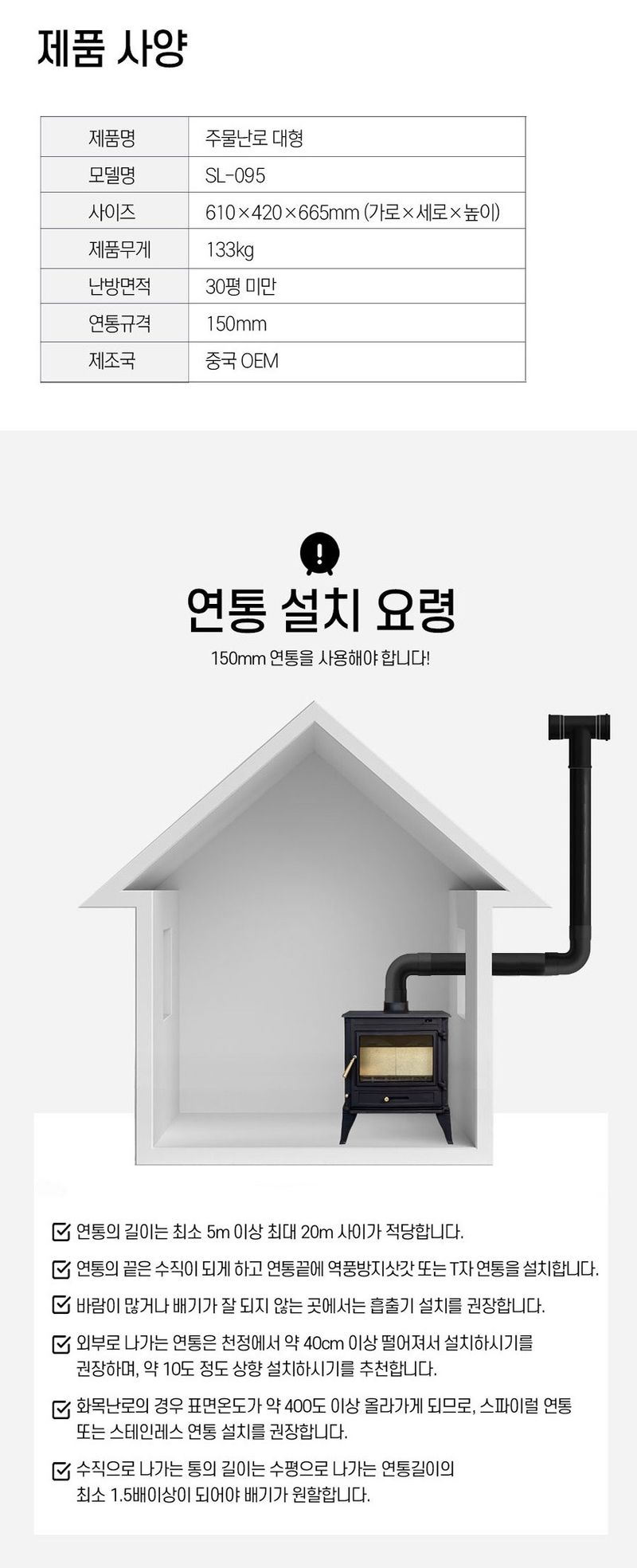신흥생활가전님의 장터 판매 상품 [신일금속 25~30평형 주물난로 독일산 대형유리 장착] 첨부 사진