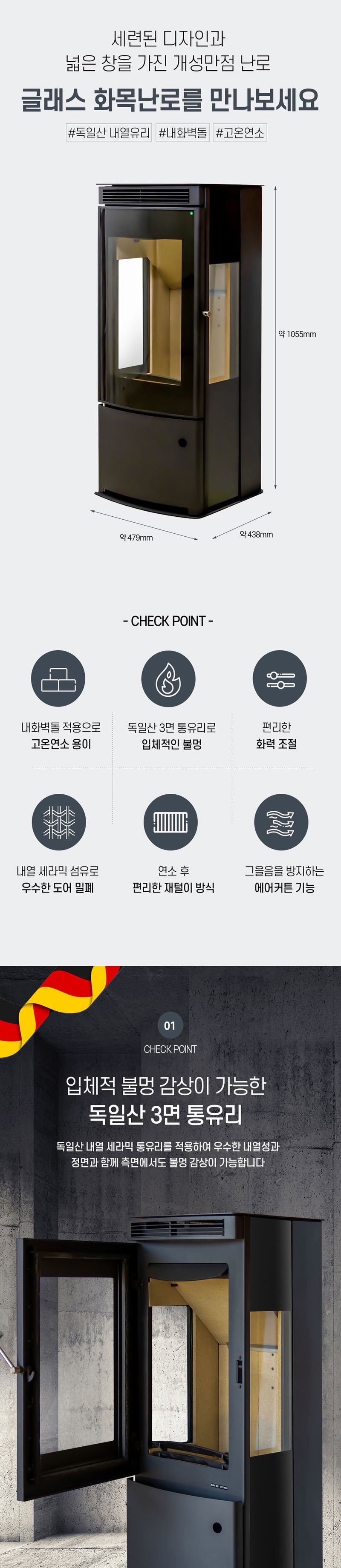 신흥생활가전님의 장터 판매 상품 [신일금속 글래스 화목난로 독일산 내열유리 장착+내화벽돌 적용] 첨부 사진