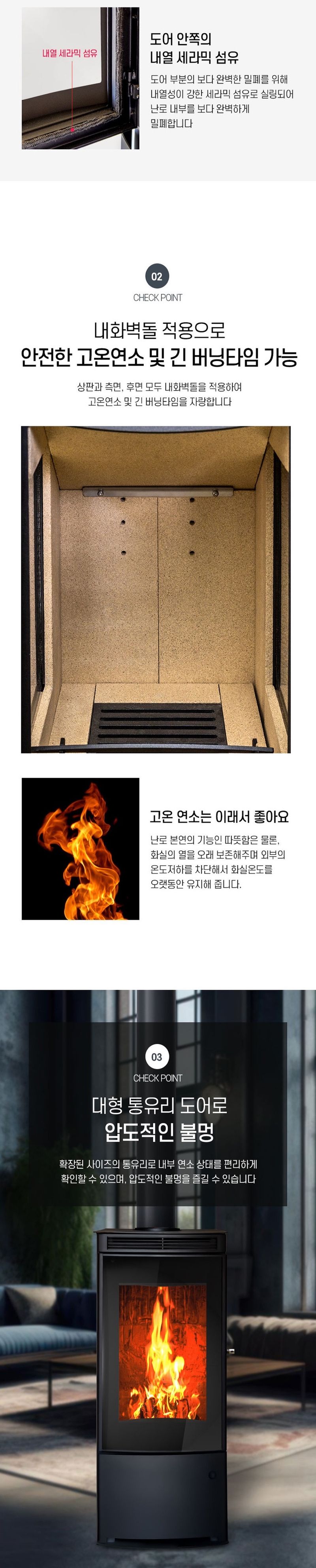 신흥생활가전님의 장터 판매 상품 [신일금속 글래스 화목난로 독일산 내열유리 장착+내화벽돌 적용] 첨부 사진