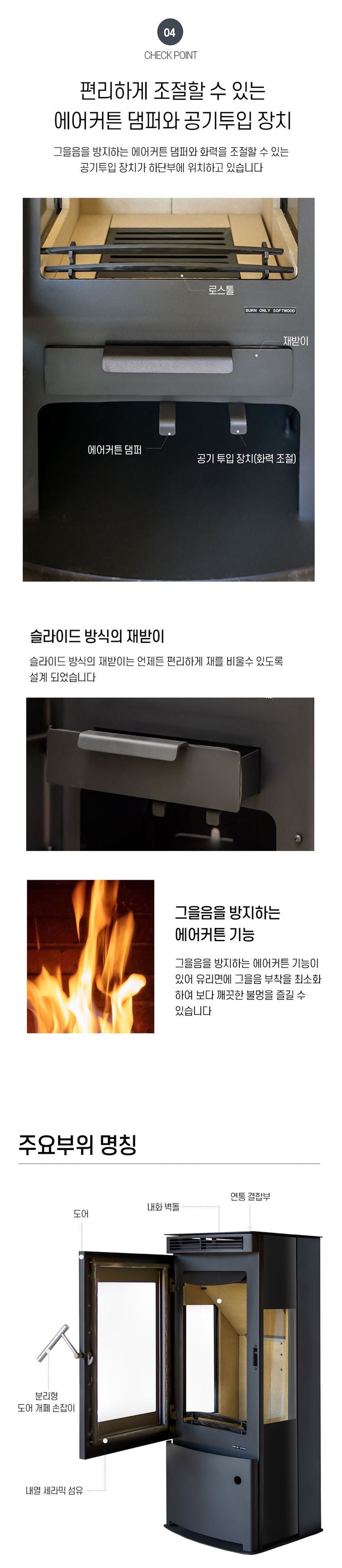 신흥생활가전님의 장터 판매 상품 [신일금속 글래스 화목난로 독일산 내열유리 장착+내화벽돌 적용] 첨부 사진