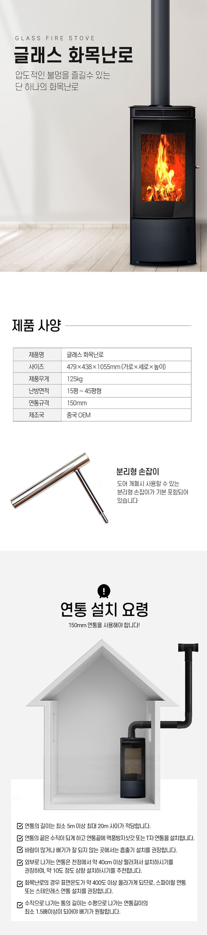 신흥생활가전님의 장터 판매 상품 [신일금속 글래스 화목난로 독일산 내열유리 장착+내화벽돌 적용] 첨부 사진
