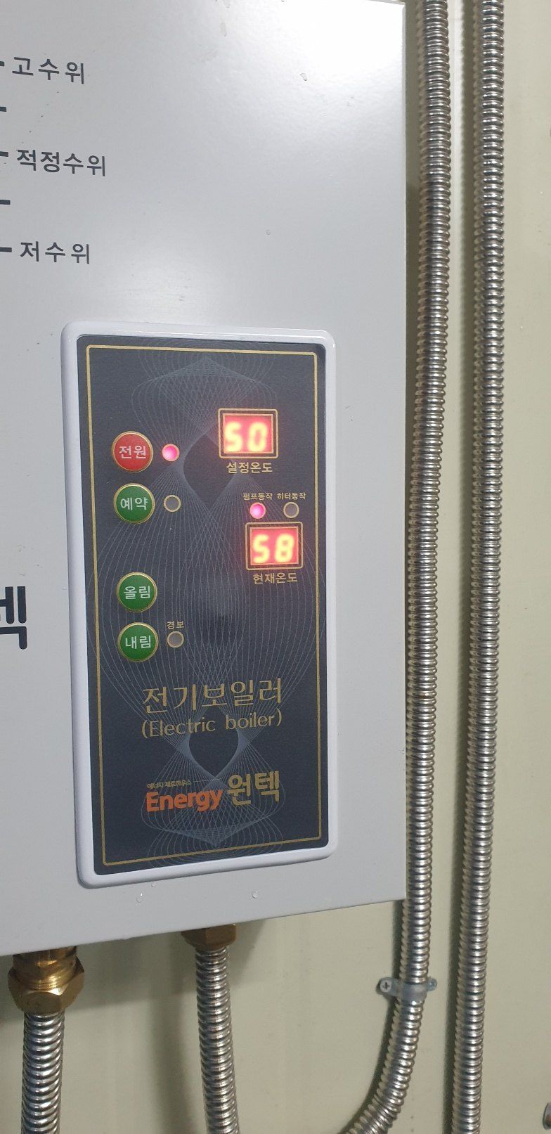 이범신님의 장터 판매 상품 [1톤 3톤 5톤 10톤 물탱크 히터] 첨부 사진