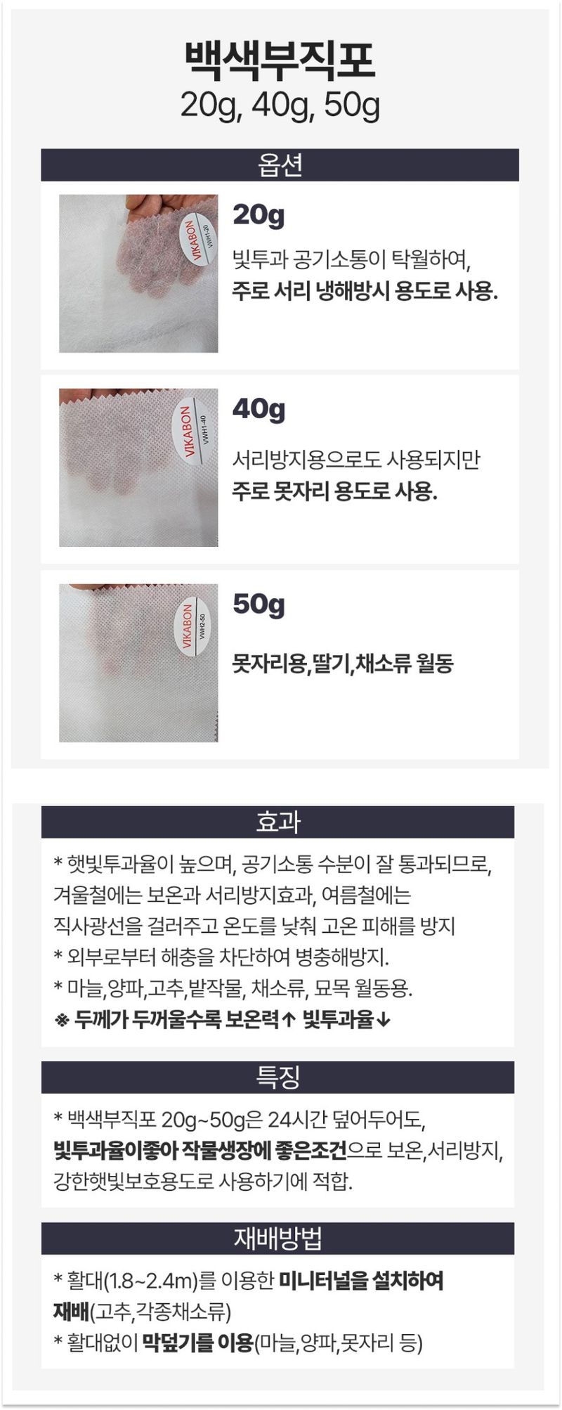 팜모닝 상점님의 장터 판매 상품 [[한솔] 농업용 백색부직포 40g 못자리용] 첨부 사진