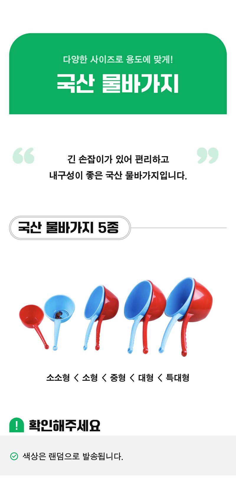 팜모닝 상점님의 장터 판매 상품 [쓰기편한 국산 물바가지 (사이즈 다양)] 첨부 사진