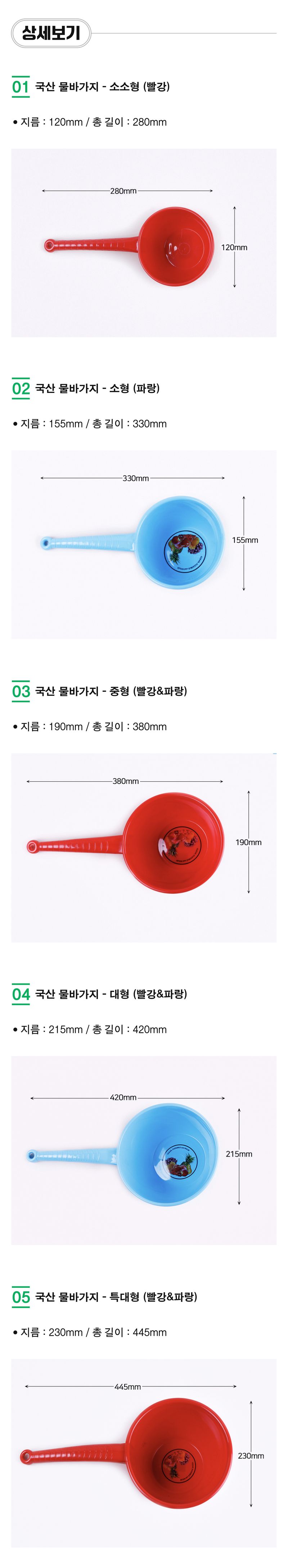 팜모닝 상점님의 장터 판매 상품 [쓰기편한 국산 물바가지 (사이즈 다양)] 첨부 사진