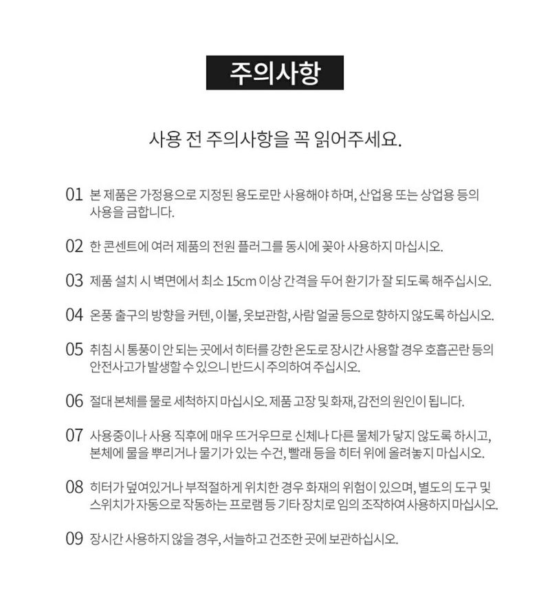 전순덕.동신유통님의 장터 판매 상품 [셰퍼 프라퍼 히터] 첨부 사진