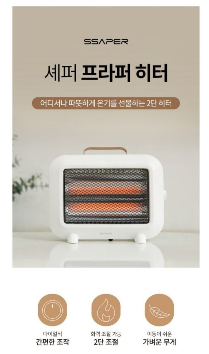 전순덕.동신유통님의 장터 판매 상품 [셰퍼 프라퍼 히터] 첨부 사진