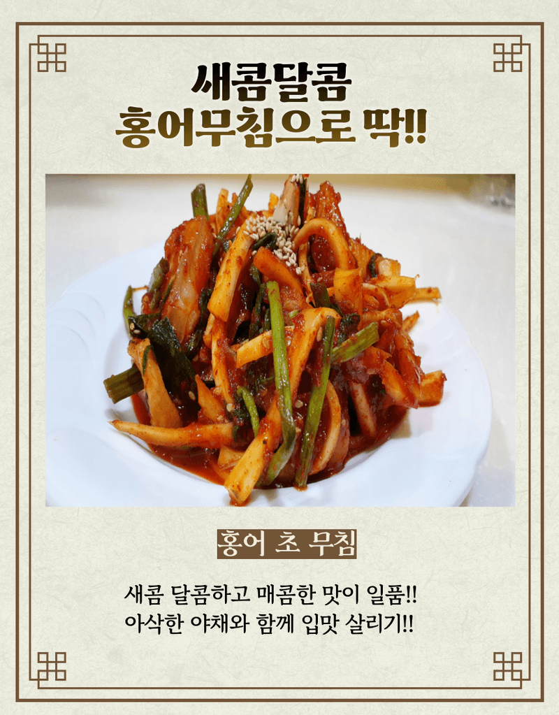 영호수산 고양석님의 장터 판매 상품 [홍어찜, 홍어무침용 할인판매 ] 첨부 사진