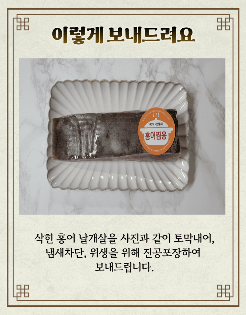 영호수산 고양석님의 장터 판매 상품 [홍어찜, 홍어무침용 할인판매 ] 첨부 사진