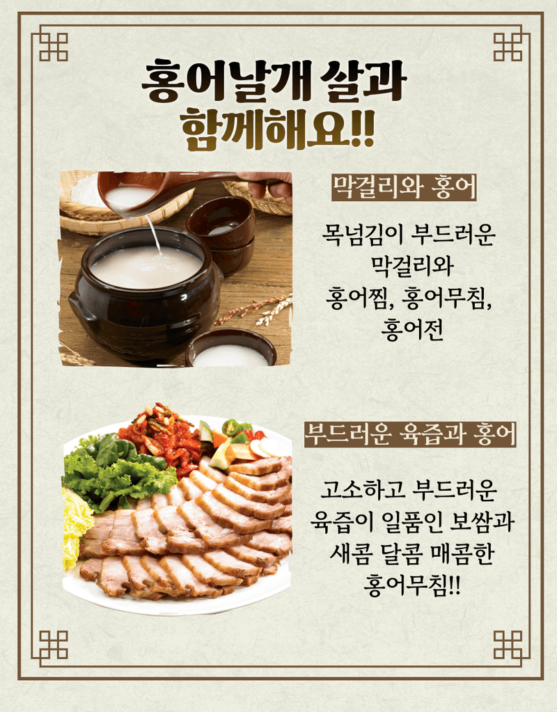 영호수산 고양석님의 장터 판매 상품 [홍어찜, 홍어무침용 할인판매 ] 첨부 사진