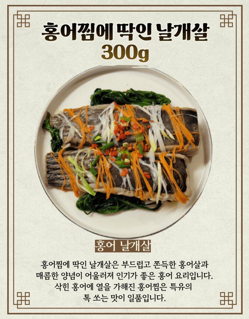 영호수산 고양석님의 장터 판매 상품 [홍어찜, 홍어무침용 할인판매 ] 첨부 사진