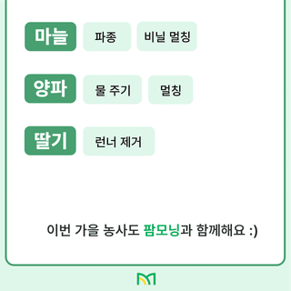 주간농사정보님의 팜모닝공식 · 주간농사정보 작성글 사진