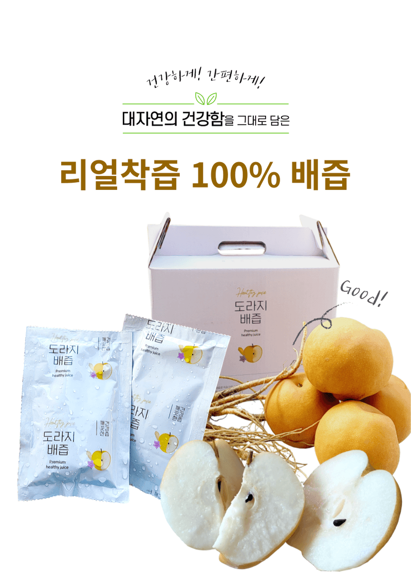 장터 상품 [도라지배즙 100ml x 100포] 썸네일
